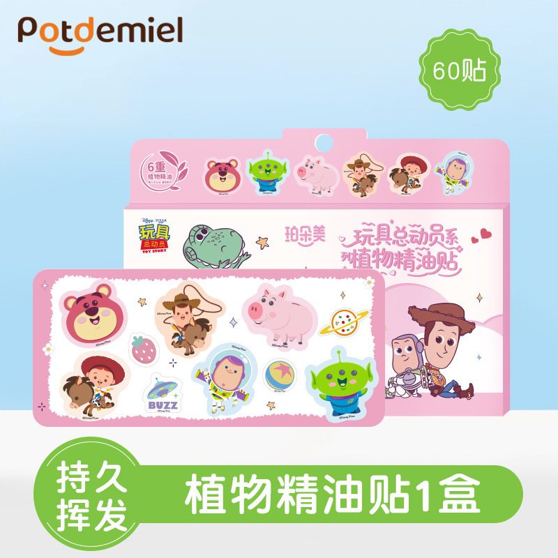迪士/尼防叮精油贴防护贴婴幼儿童卡通驱蚊神器成人宝宝户外随身