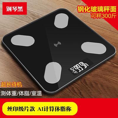 体脂秤减专用智能精准体重秤女减脂家用小型充电人体体质电子称