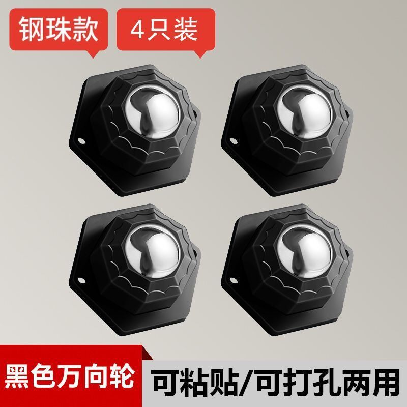 粘贴式滚珠万向轮轮子移动滚珠免打孔钢珠尼龙珠静音家具滑轮脚轮