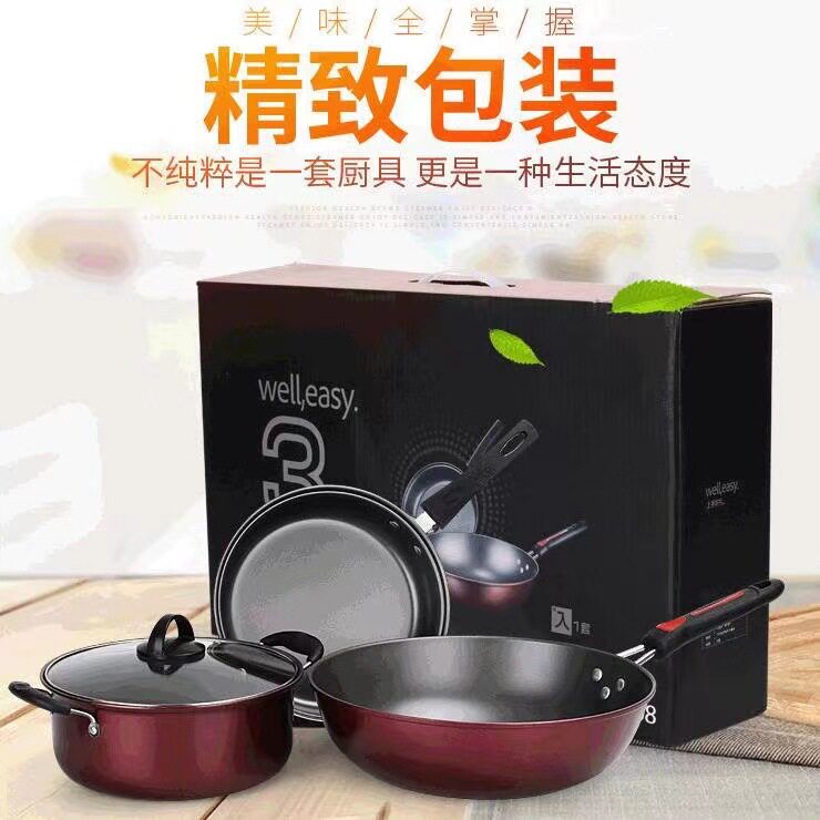 精品豪礼四件套锅平底不粘锅套装好礼三件套年年红锅具批电磁炉