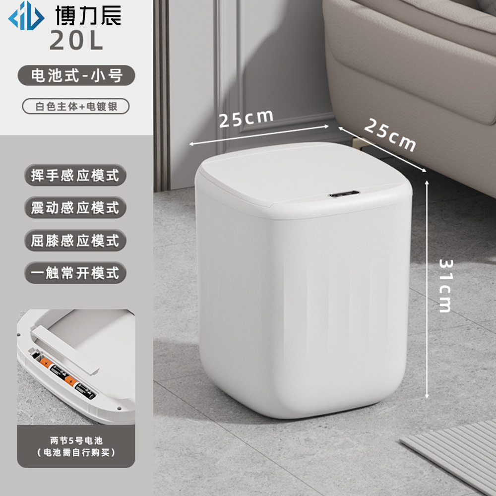 26年智能垃圾桶家用IPX5级防水感应翻盖24L条纹智能垃圾桶