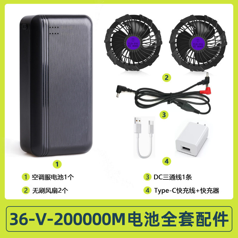 36V空调服电池配件全套12V/24V专用制冷降温机甲锂电池无刷风扇
