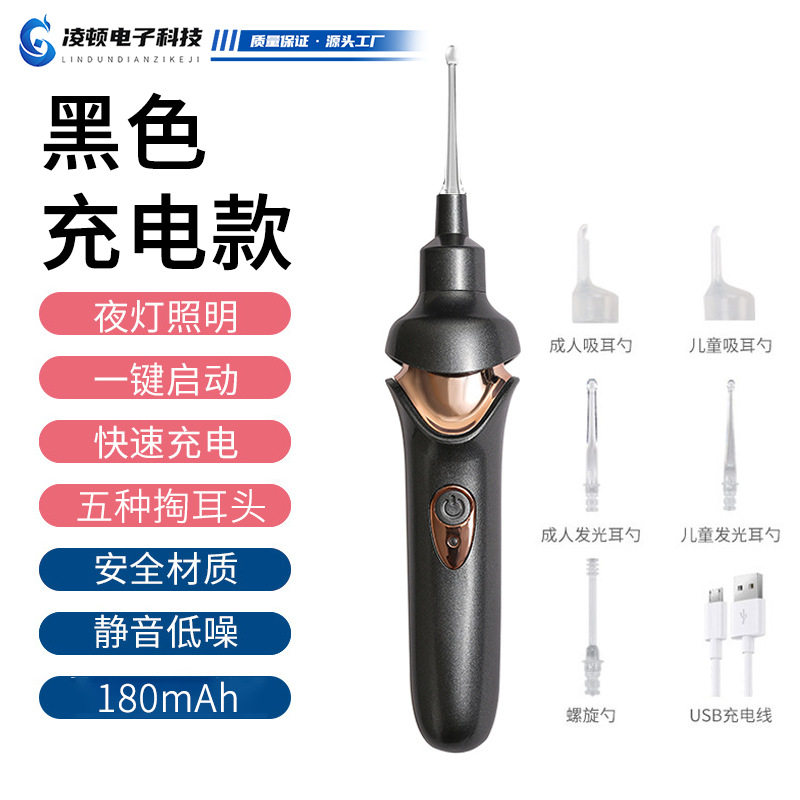 电动掏耳勺吸耳屎挖耳朵成人儿童采耳发光耳屎清洁仪器挖耳勺神器