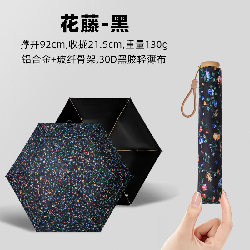 130克超轻雨伞小巧便携太阳伞遮阳防晒防紫外线铅笔伞晴雨两用女