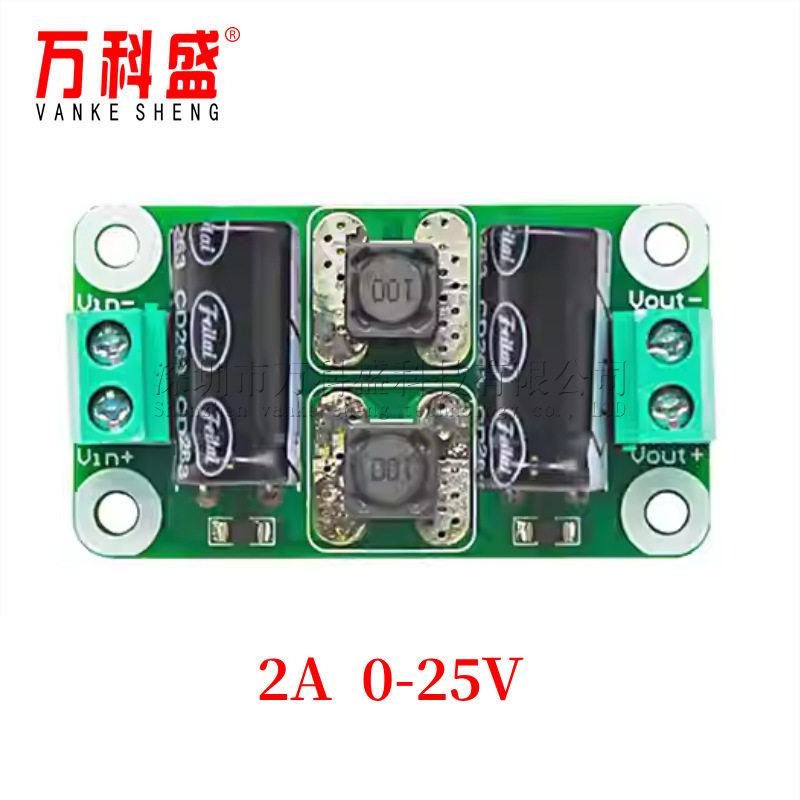 0-25V/50V直流电源滤波器板D类数字功放板纹波干扰抑制板2A 3A 4A
