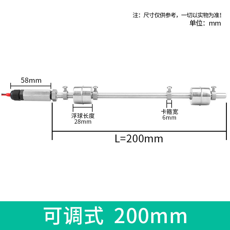 不锈钢双浮球开关 家用可调式水位液位开关水位控制器液位传感器