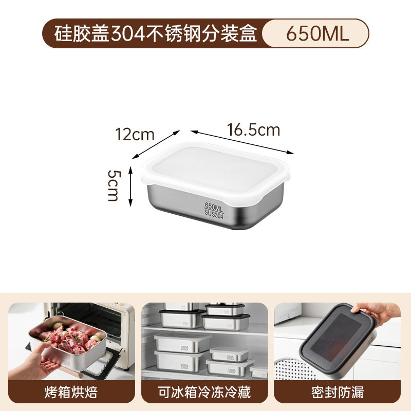 304不锈钢保鲜盒长方形带盖生鲜肉类速冻盒厨房食材分装密封盒