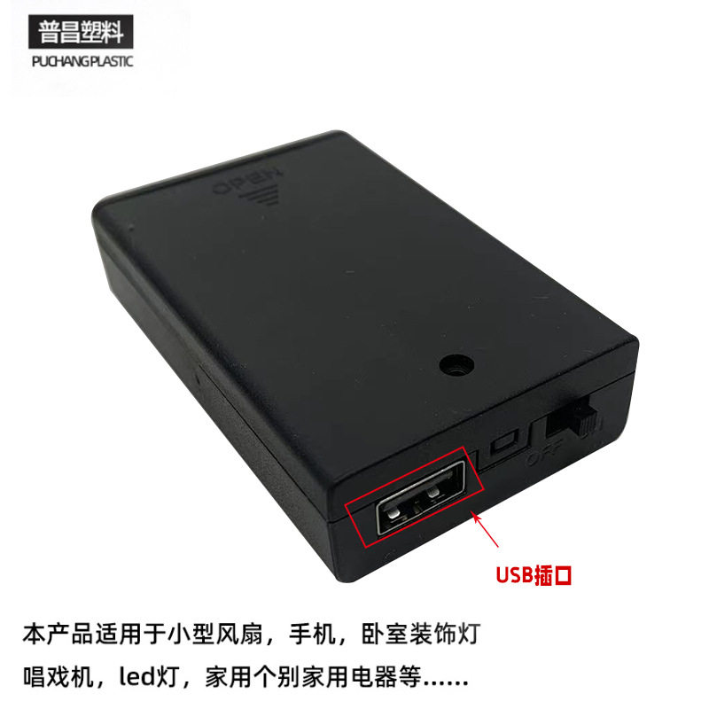 5号8节电池盒 12V USB电池盒 玩具供电盒灯条灯带电源配件多功能