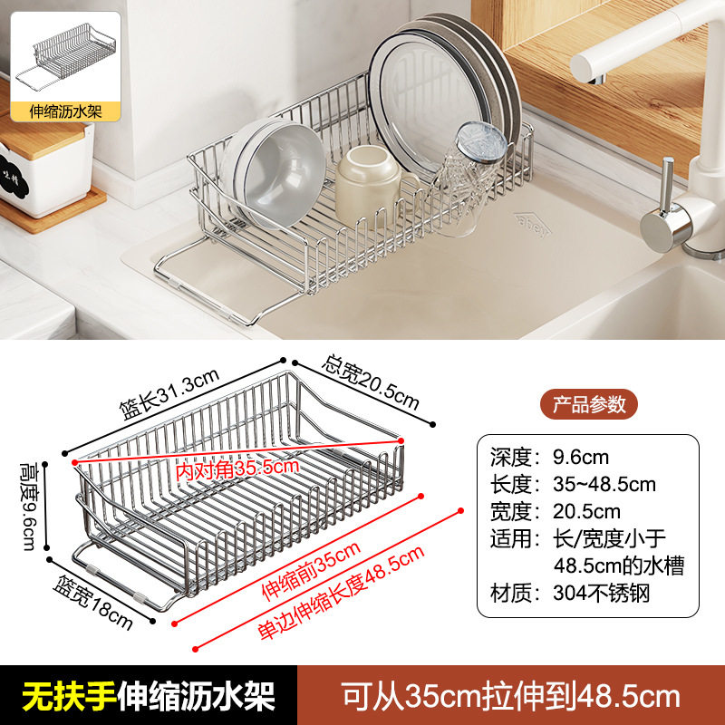 304不锈钢水槽沥水架伸缩厨房碗碟收纳架滤网洗菜盆置物架沥干