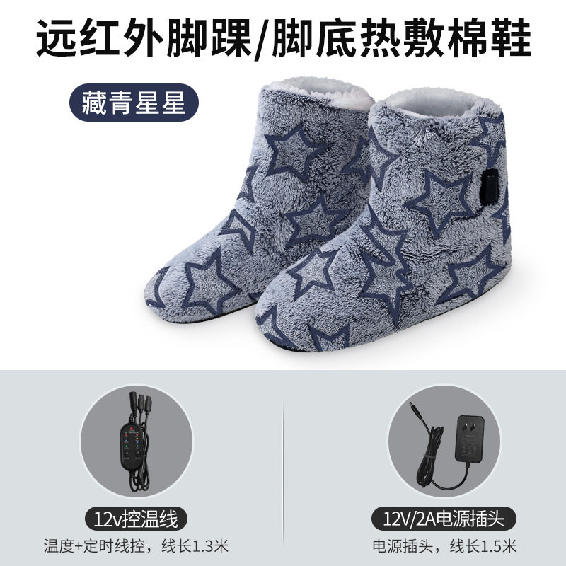 情侣居家保暖电热鞋男女室内棉鞋保暖发热暖脚神器加热棉拖鞋