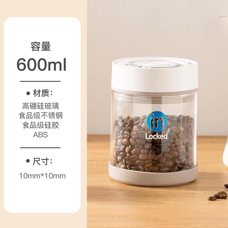 防潮厨房玻璃咖啡豆罐自动智能真空储物罐食品按压储存水果密封罐