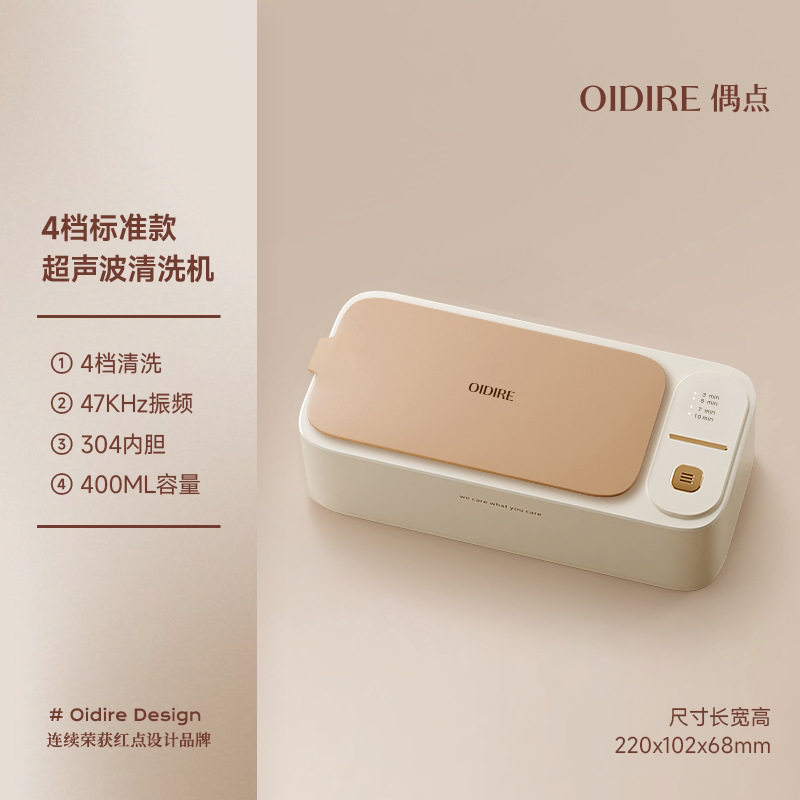 偶点超声波清洗机洗眼镜机家用眼睛清洗仪器首饰牙套清洁机
