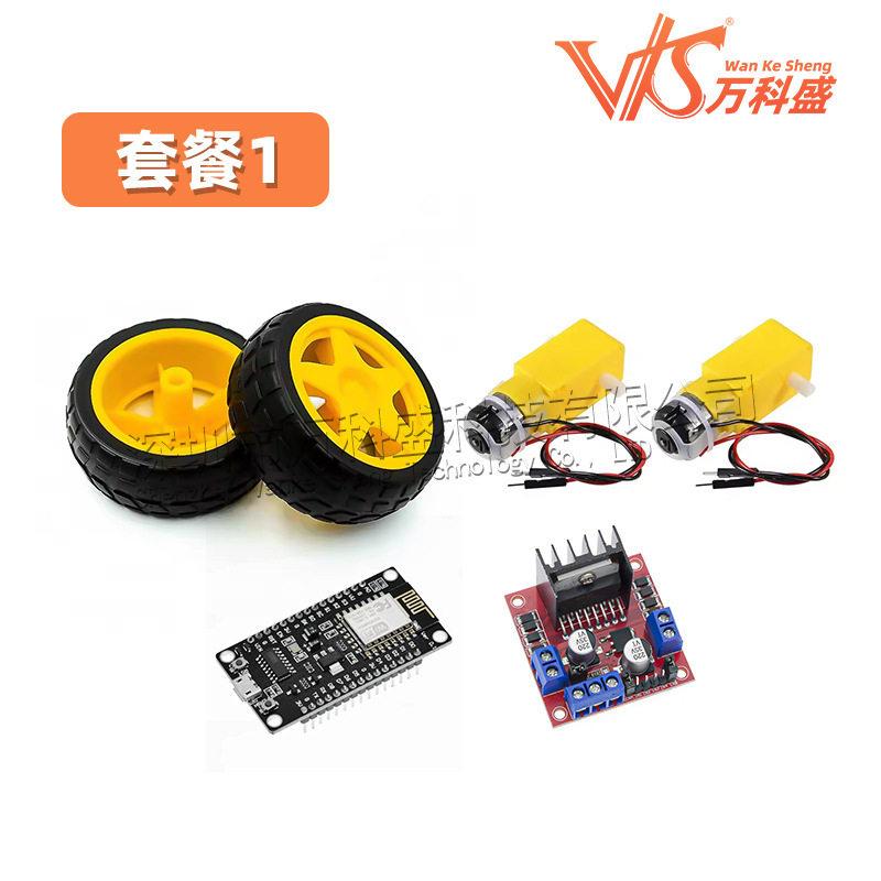 适用于 智能小车底盘 机器人轮胎+直流减速电机 减速电机 ESP8266