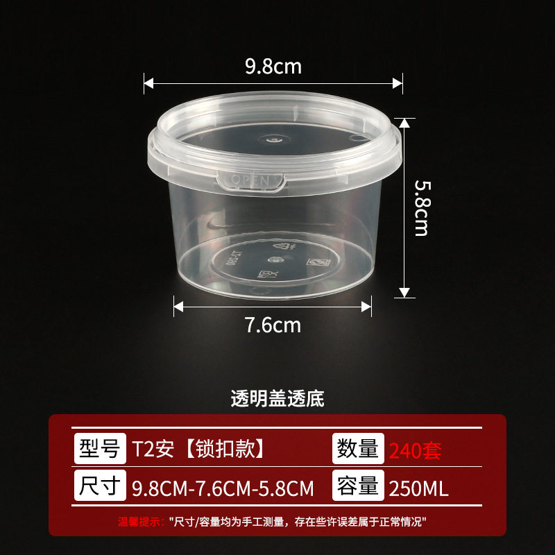 防漏锁扣碗500ml糖水酸奶打包盒加厚一次性碗汤杯甜品冰粉专用碗