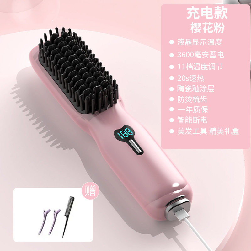 新品无线直发梳负离子不伤发充电便携式迷你造型梳拉卷直两用