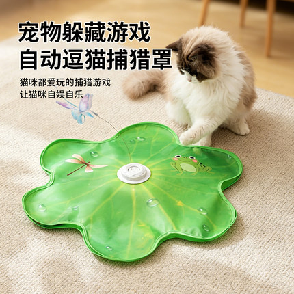 猫咪逗猫棒仿生蝴蝶荷叶自嗨宠物躲解闷藏游具趣味互动神器猫玩具