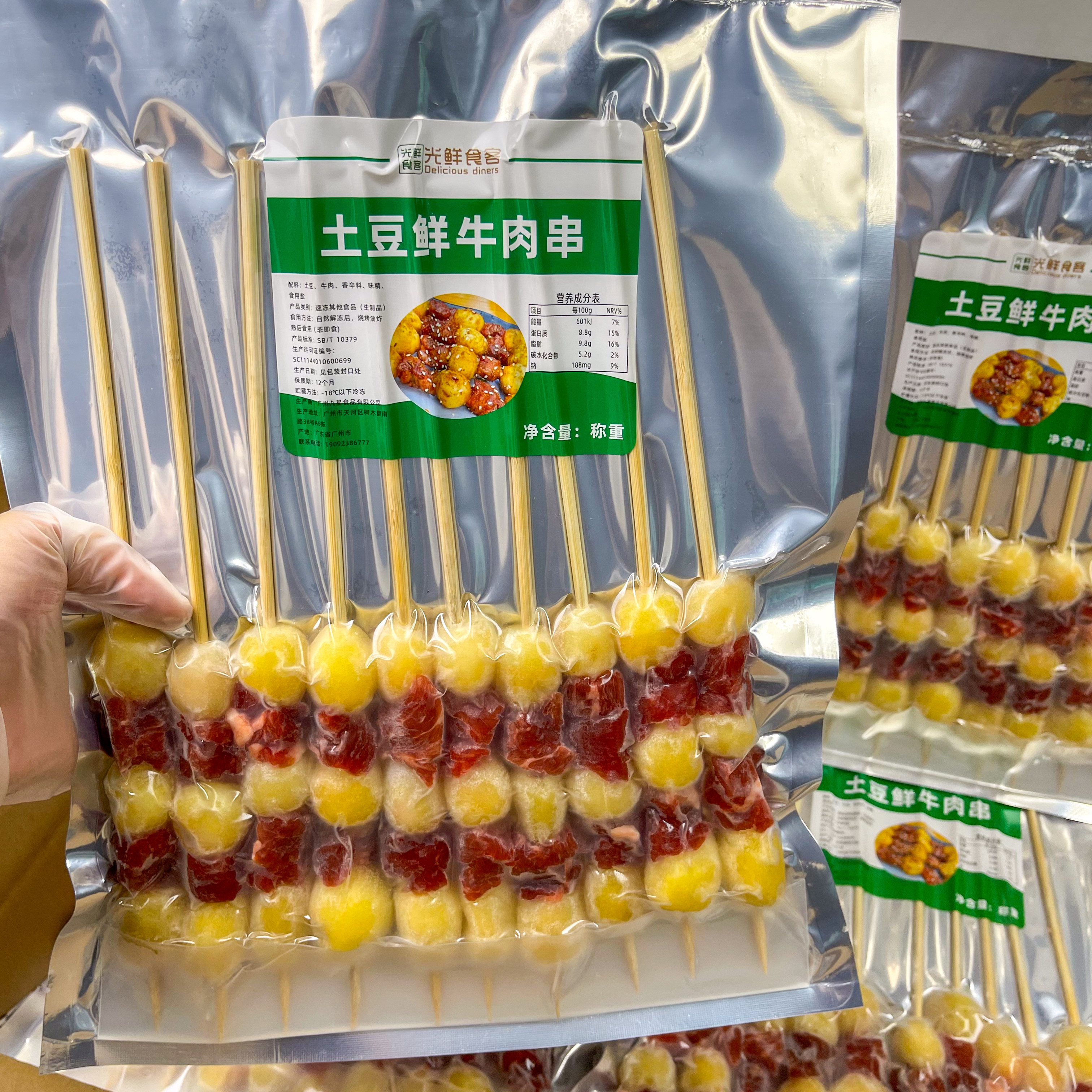 光鲜土豆鲜牛肉串特色烧烤素菜牛肉串商用油炸串串冷冻半成品食材