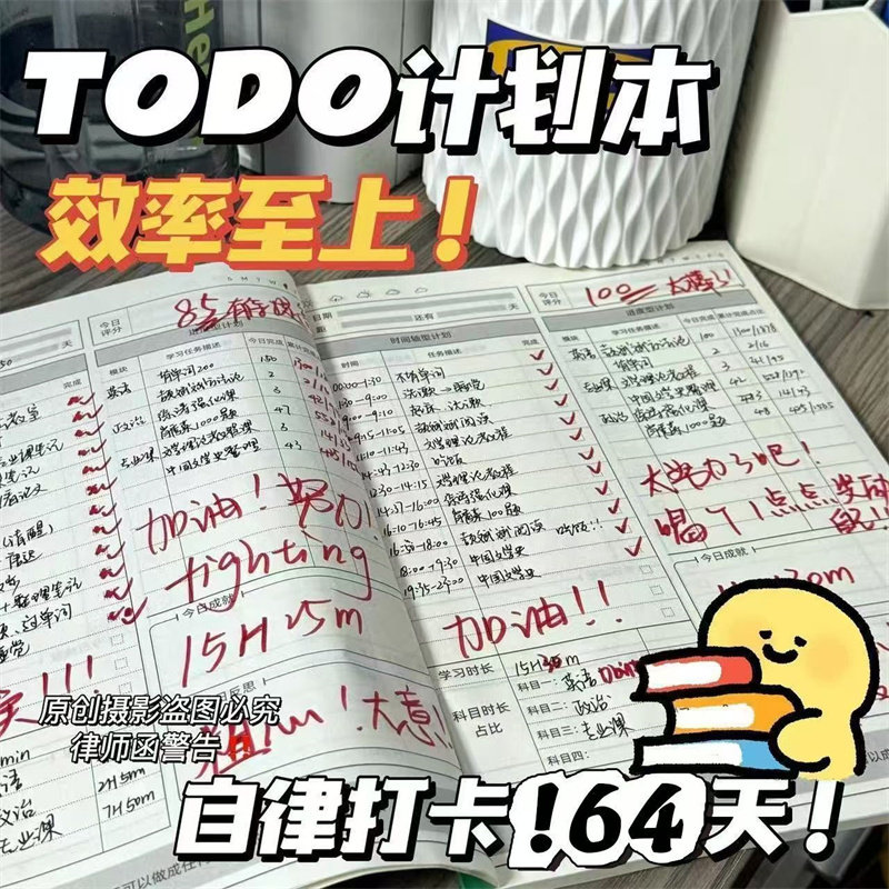 考研效率本日计划自律打卡本学生随身每日英语单词学习日程计划本,文具电教/文化用品/商务用品,手帐/日程本/计划本,淘宝优惠券,粉丝福利购,淘宝优惠卷