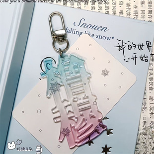 橹穆CP渐变无边文字钥匙扣创意高颜值背包装饰挂件送朋友礼物周边