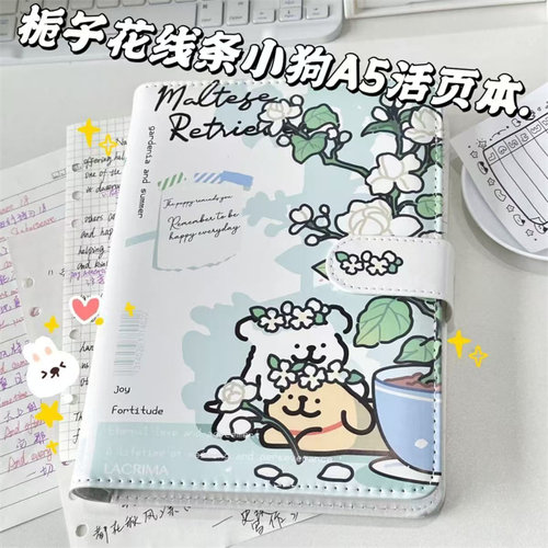 线条小狗a5活页本皮质笔记本