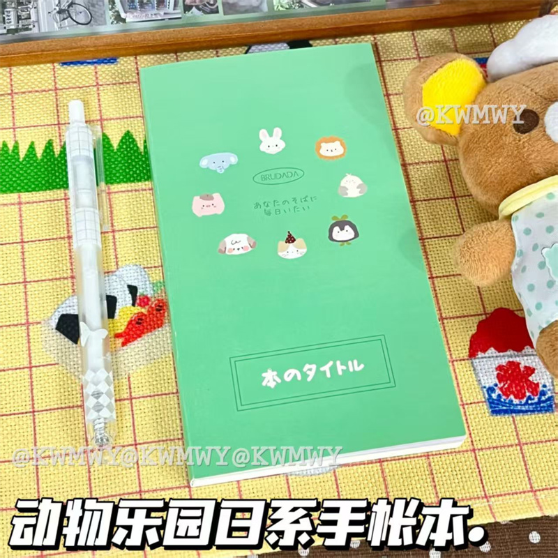 动物乐园笔记本素材手账本