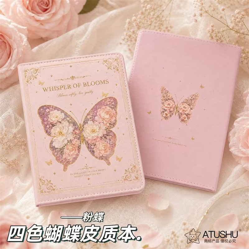 粉蝶皮质笔记本高颜值手账本
