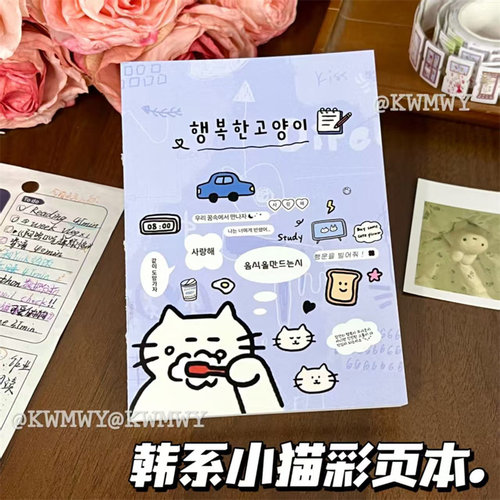 韩系小猫笔记本素材手账本