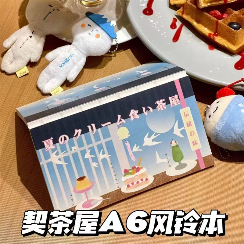 碶茶屋A6风铃本手账日程记事本