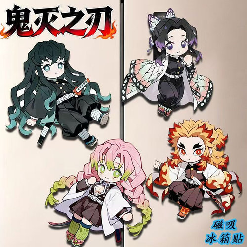 鬼灭之刃时透无一郎蝴蝶忍冰箱贴