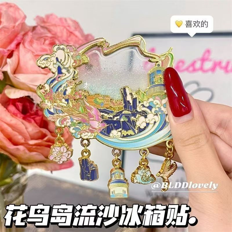 舟山花鸟岛文创流沙金属磁吸冰箱贴旅游拍照打卡纪念高颜值伴手礼