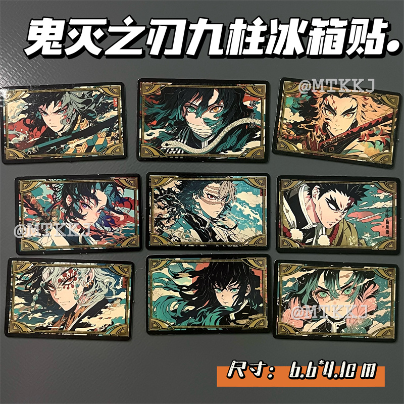 鬼灭之刃时透无一郎磁吸冰箱贴