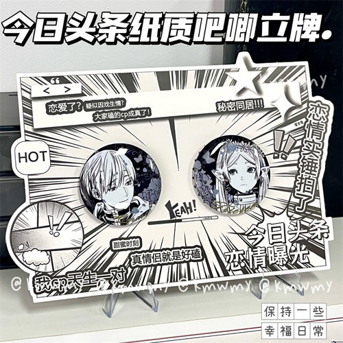 漫画感CP磁吸纸质立牌收纳架