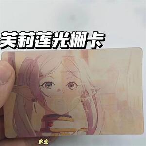 葬送的芙莉莲多变光栅卡高颜值创意3寸小卡明信片ins风二次元周边