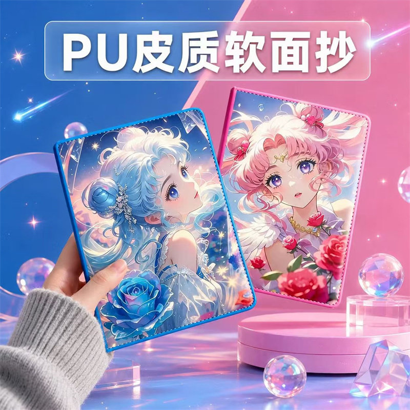 玫瑰美少女皮质笔记本手账本