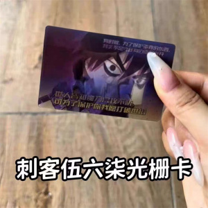 新款刺客伍六七光栅卡6变高颜值可动小卡3寸明信片送朋友周边礼物