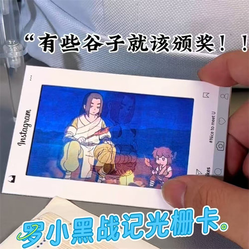 罗小黑战记光栅卡动漫周边