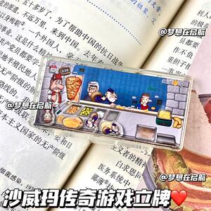 沙威玛传奇摇摇乐乞丐老头老板烤肉创意高颜值亚克力桌面展示摆件
