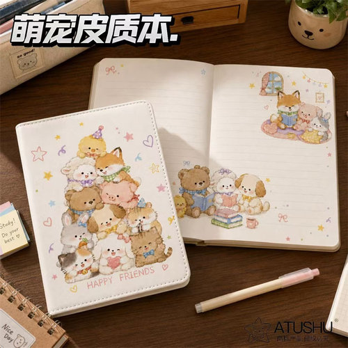 萌宠皮质彩页笔记本高颜值手账本