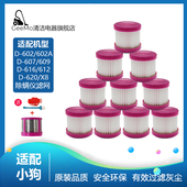 610 适用小狗除螨仪吸尘器配件D 616滤芯过滤网 608 609 602A 607