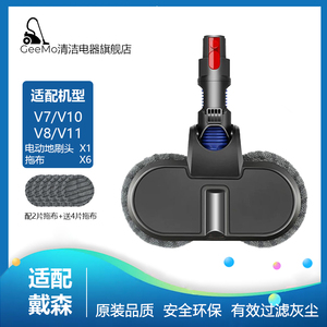 适用戴森V7V8V10V11电动拖把头家用湿拖擦地清洁吸头配件