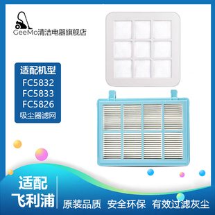 5833 配飞利浦吸尘器FC5822 5830 5828 5835过滤网滤芯海棉 5225
