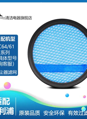 适配飞利浦吸尘器 FC6402/6405/6408/6409/6162/6166过滤网芯配件
