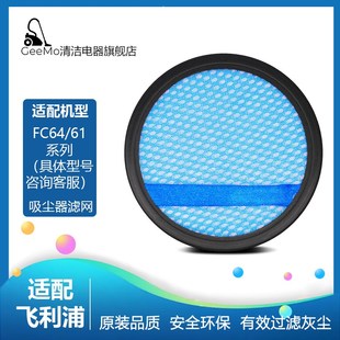 适配飞利浦吸尘器 FC6402/6405/6408/6409/6162/6166过滤网芯配件