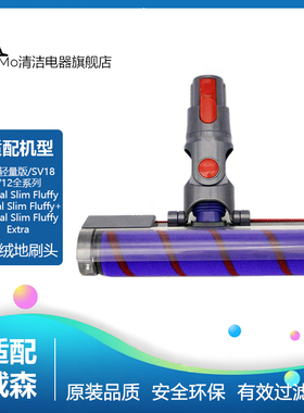 配Dyson戴森吸尘器V10轻量版digital Slim/SV18配件拖地吸头刷头
