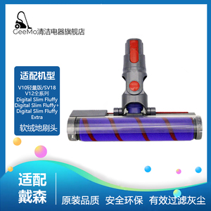 配Dyson戴森吸尘器V10轻量版digital Slim/SV18配件拖地吸头刷头