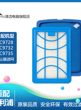适配飞利浦吸尘器配件FC9728/FC9732/FC9735过滤网滤棉滤芯海帕