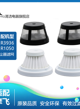 6只摩飞手持式车载小型吸尘器配件滤芯MR3936 MR1050可水洗过滤网