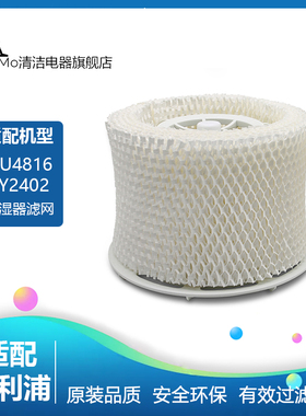 适配飞利浦空气加湿器HU4816过滤网蒸发芯加湿滤芯FY2402净化水网
