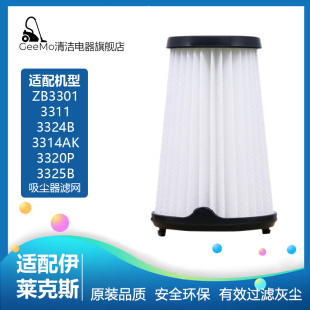 适配伊莱克斯吸尘器配件EF150 3325 3311 3315过滤网滤芯 ZB3320