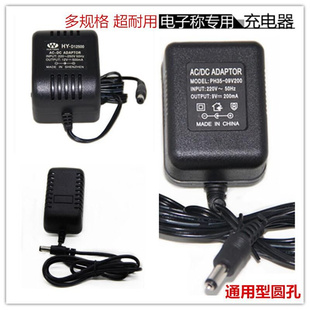 电子称充电器6v7.5v9v12v14.5V计价秤电子天平电源适配器路由器